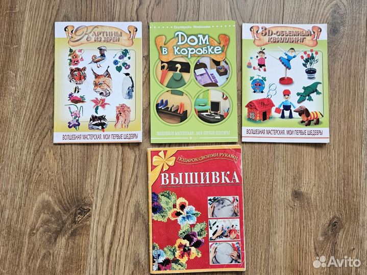 Книги по рукоделию