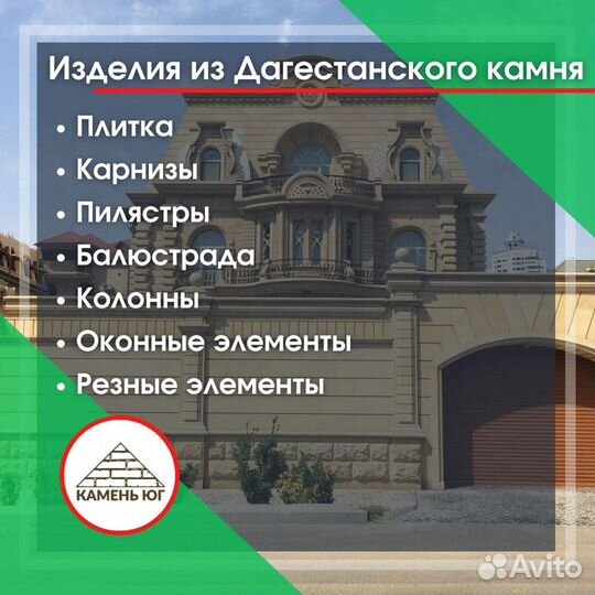 Дагестанский камень. Карниз 160х80мм