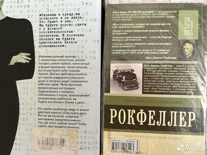 Книги Чтец золушка