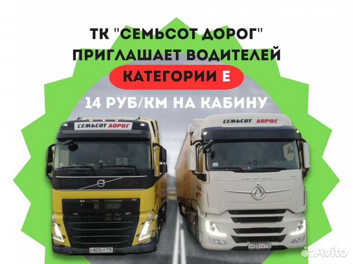 Водители Е
