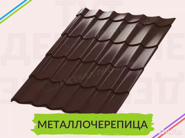 Металлочерепица Ламонтерра шоколад