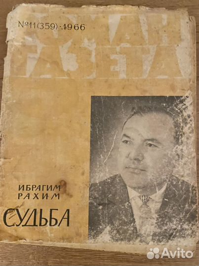 Роман- газета