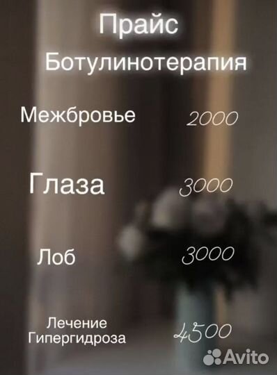 Косметолог на дому