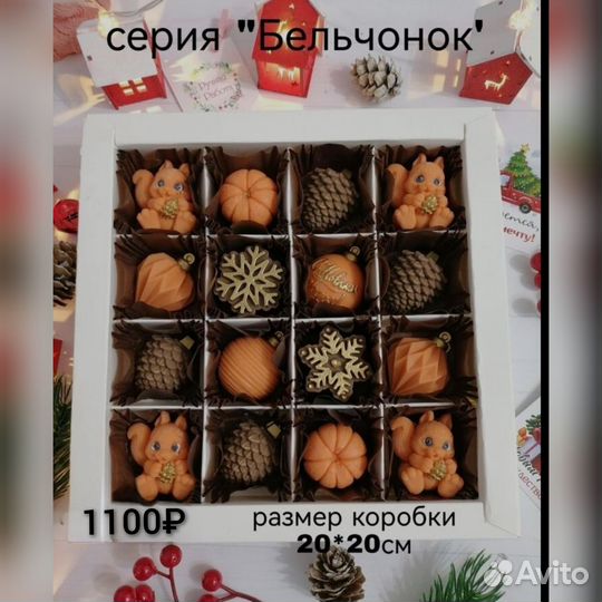 Новогодний Шоколад