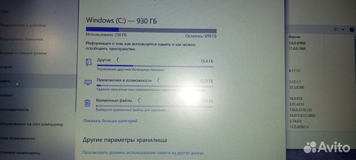 Ноутбук lenovo бу