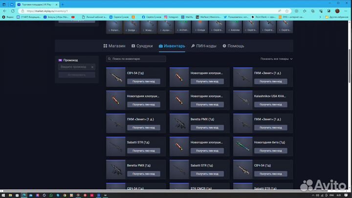 Пин-коды warface, на время