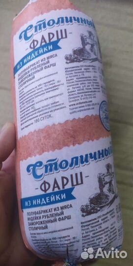 Фарш индюшиный пищевой