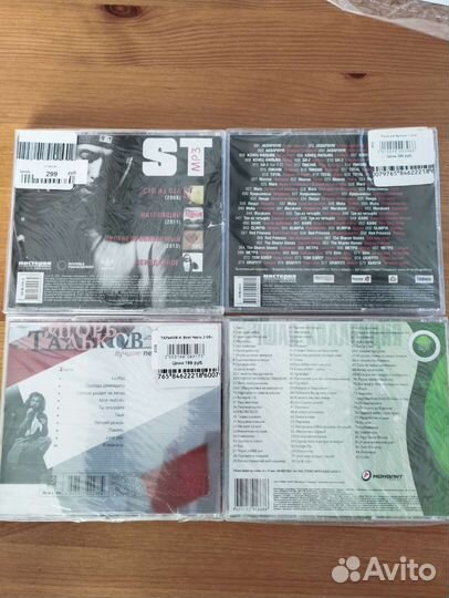 Музыкальные диски mp3 (лот3)