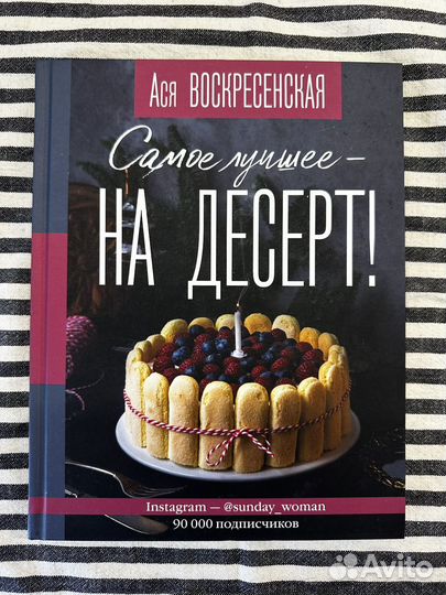 Кулинарные книги