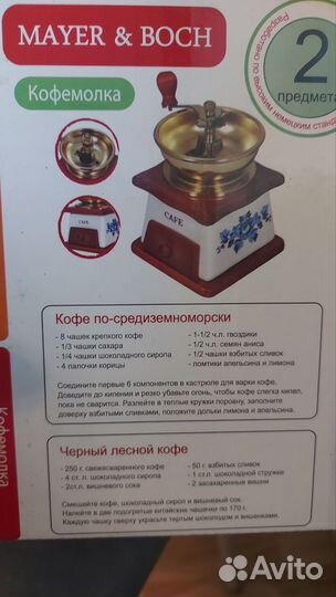 Кофемолка ручная + турка Taller