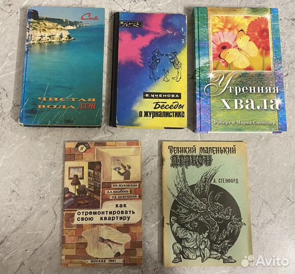 Книги разные, справочники, учебная литература