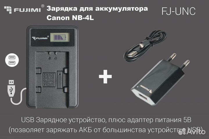 Зарядка для аккумулятора Canon NB-4L