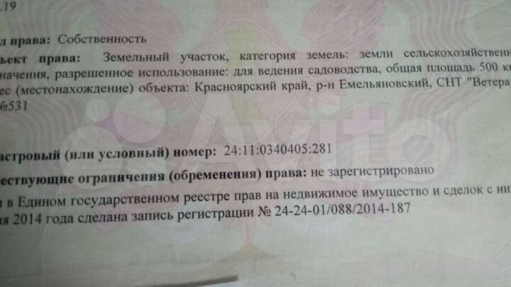 Участок 5 сот. (СНТ, ДНП)