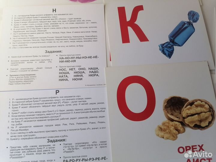 Развивающие карточки алфавит