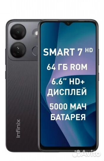 Infinix Smart 7 HD, 2/64 ГБ