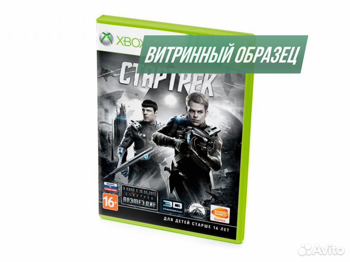 Стартрек витринный образец (Xbox360)