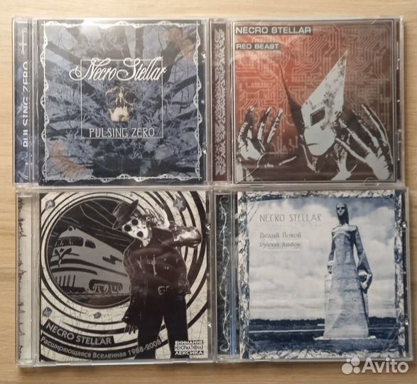 Necro Stellar 4 CD Коллекция