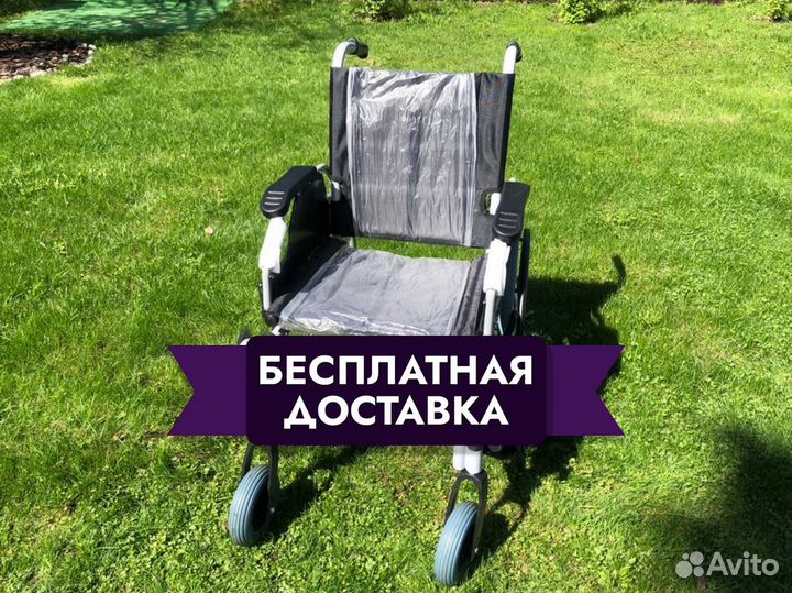 Инвалидная коляска С доставкой по мо Домодедово