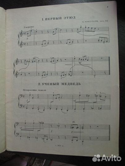 Альбом детский А.Николаев