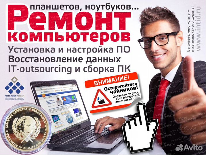 Профессиональный ремонт компьютеров и ноутбуков