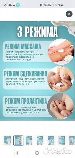 Молокоотсос электрический