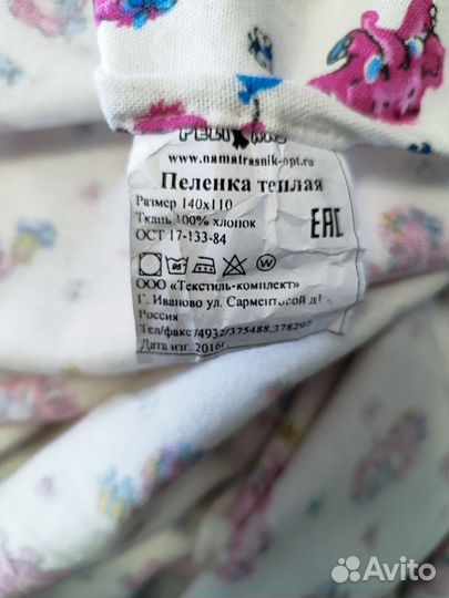 Пеленки детские