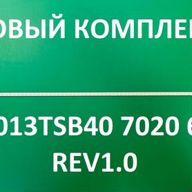 Новый Samsung 2013TSB40 7020 60 REV1.0 B-type, To