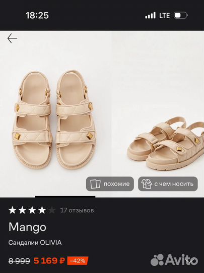 Сандалии Mango