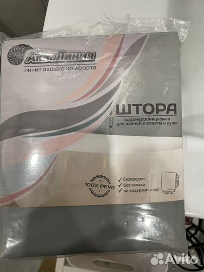 Штора для ванной