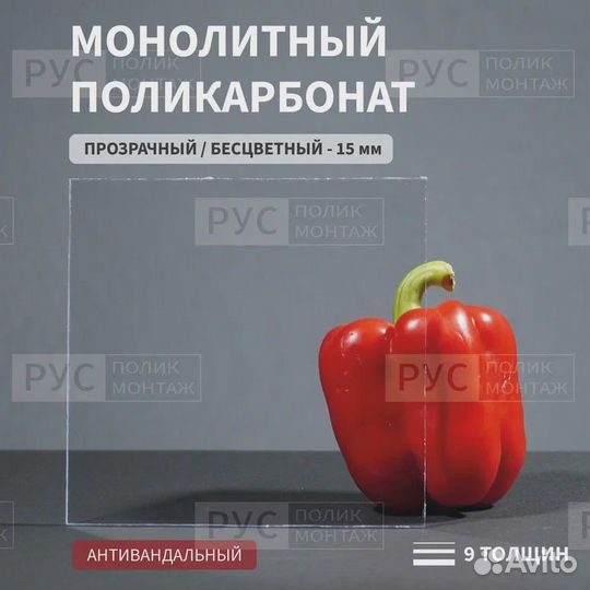 Монолитный поликарбонат 15мм 1000х1500ммПрозрачный