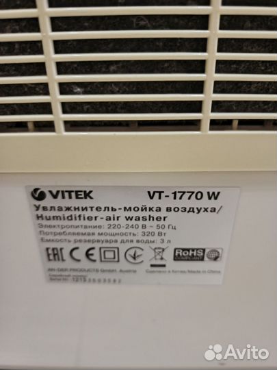 Мойка воздуха Vitek 1770w