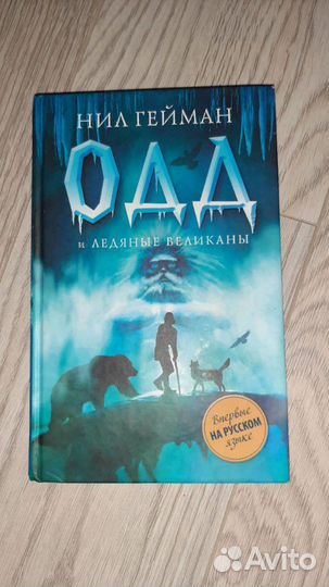 Книга Нил Гейман 