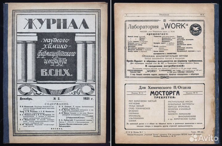 Антикварные книги по медицине