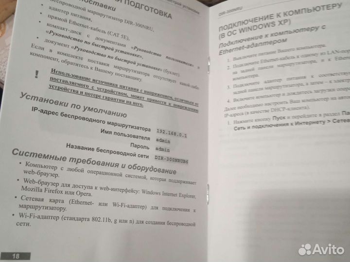 Беспроводной маршрутизатор,немного б.у