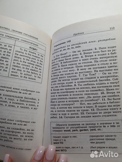 Англ язык Грамматика Сборник упр Голицынский