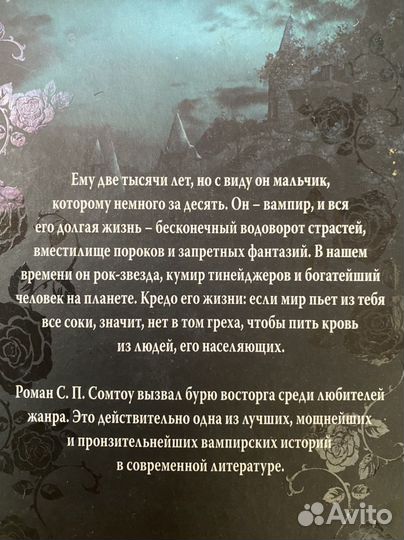 Трилогия вампирского узла мистика