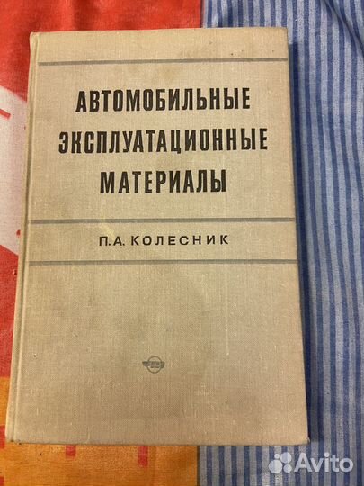 Книги по ремонту и эксплуатации автомобилей