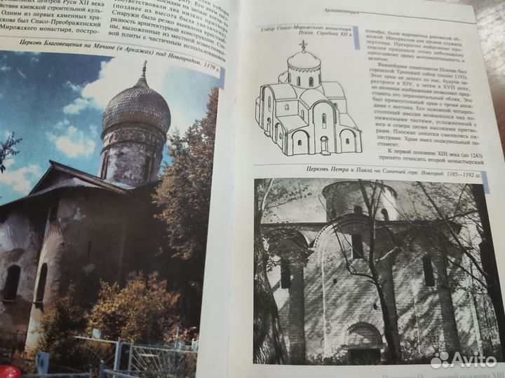 История русского искусства. Справочник