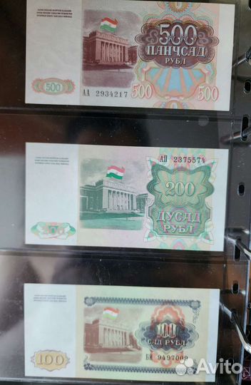Банкноты Таджикистан