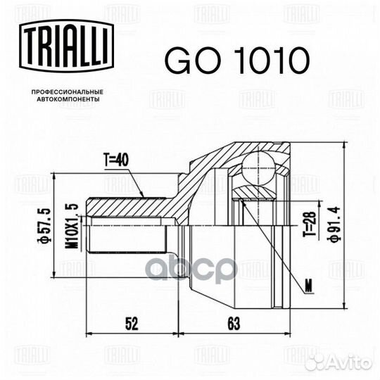 Шрус наружный Ford S-Max 06/Galaxy 06/Mondeo
