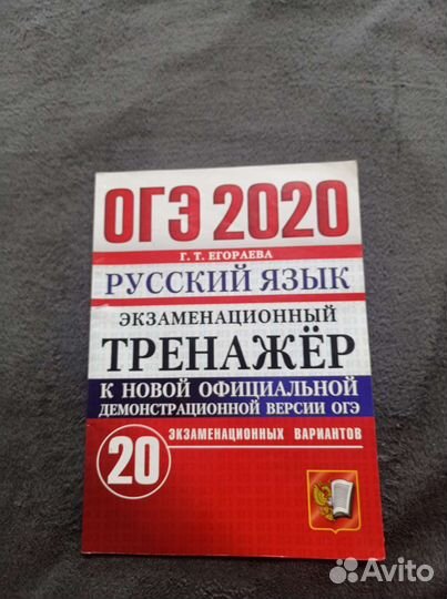 Огэ типовые экзаменационные варианты 2020