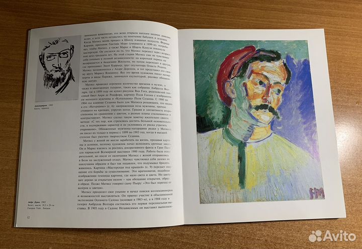 Книга по искусству: Анри Матисс (Taschen)