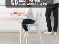 Стул детский, высокий IKEA