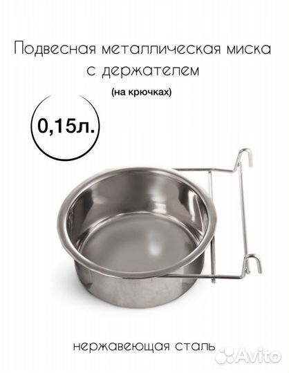 Клетка для кролика