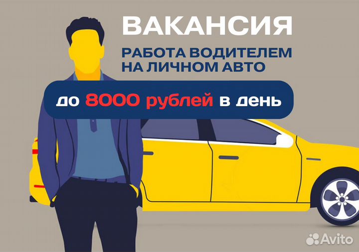 Ищем водителей с л/а для Яндекс Go