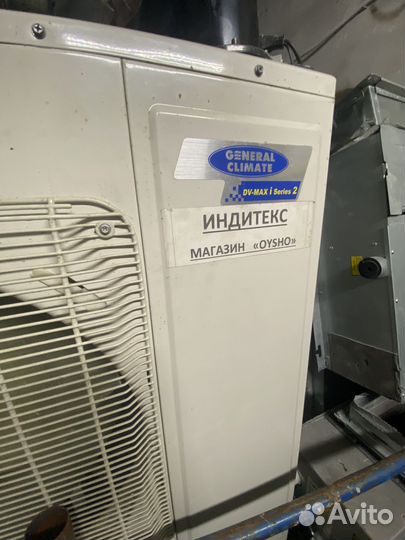 General climat мультизональная система бу