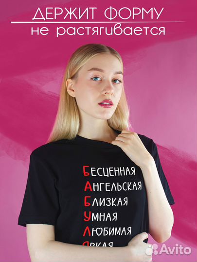 Футболка черная Семья Комплименты Бабушке