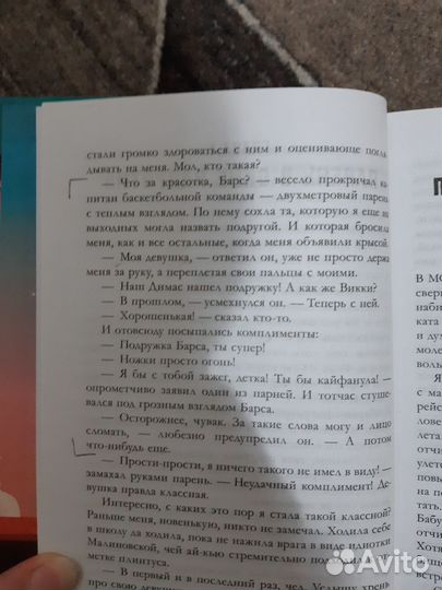 Книги. Твоё сердце будет разбито