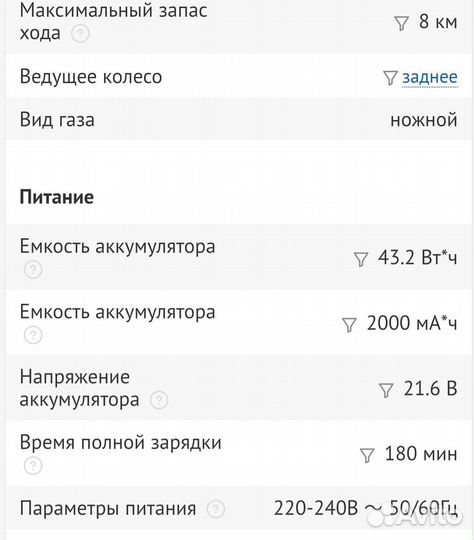 Электросамокат dexp kids