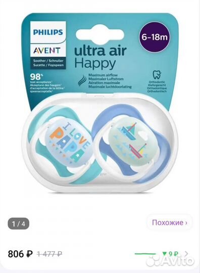 Пустышка avent 6 18